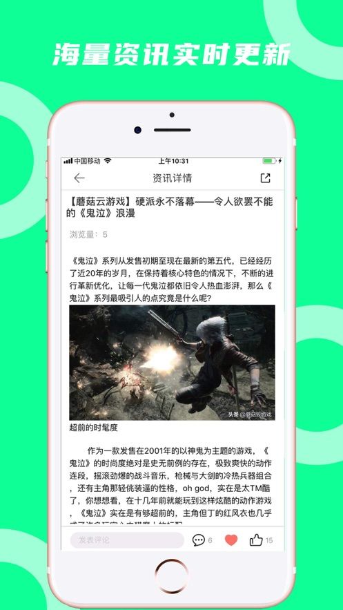 破解版蘑菇云游下载  v3.3.2图1