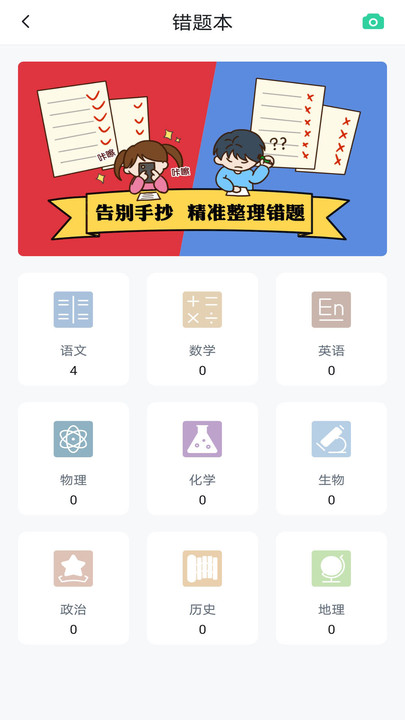 博雅问学手机版  v1.0.0图3