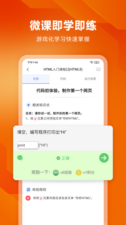 编程狮免费版  v3.6.18图1