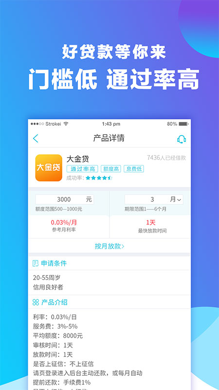 微乐分手机版  v3.0图3