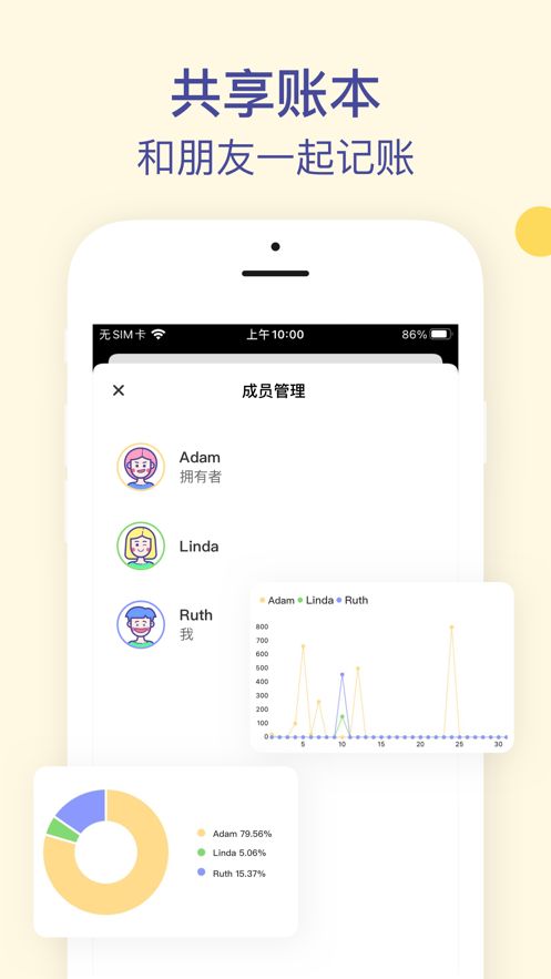 卡片记账app安卓版  v1.0.0图2