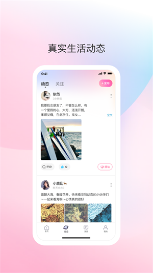 去爱免费版  v1.0.0图3