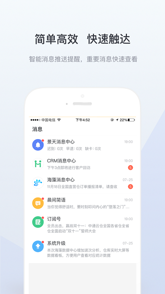 景天2024  v3.14.0图1