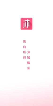 沐沐悦读2023