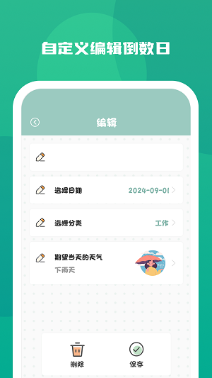 念念纪念最新版  v1.0.0图2