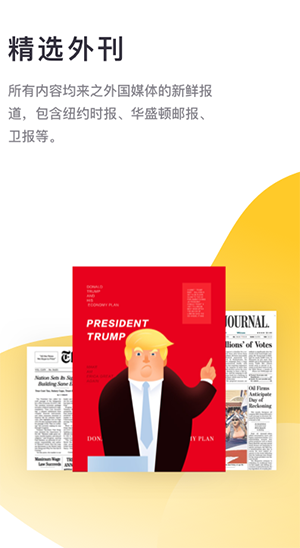 迪士尼流利阅读  v1.14图2
