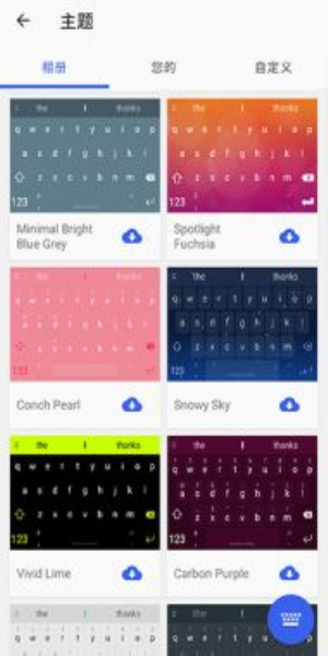 微软输入法最新版最新版  v8.10.32.13图1