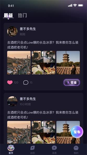 认识他2023  v1.0图3