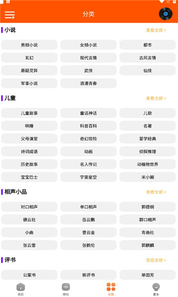 柠檬听书最新版  v1.1图3