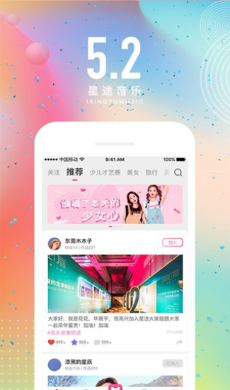 途星音乐最新版  v1.0图1