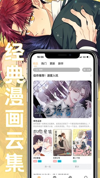 薯条漫画免费阅读软件推荐下  v1.1.6图2