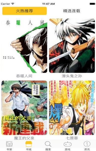 奇漫屋画免费漫画下拉式在线看六漫画  v1.0.0图3