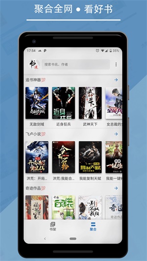 书迷小说app下载官方  v1.04.02图2