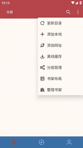太逗阅读安卓版  v1.0.2图1
