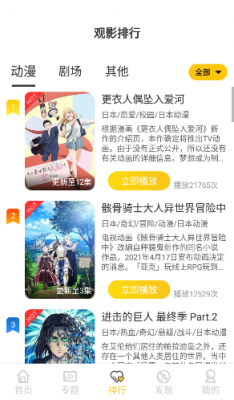 双子星动漫手机app下载