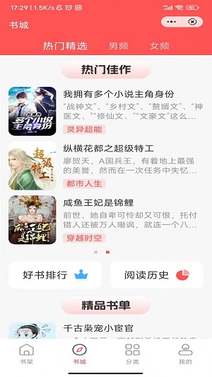 唐古小说2024  v1.0图2
