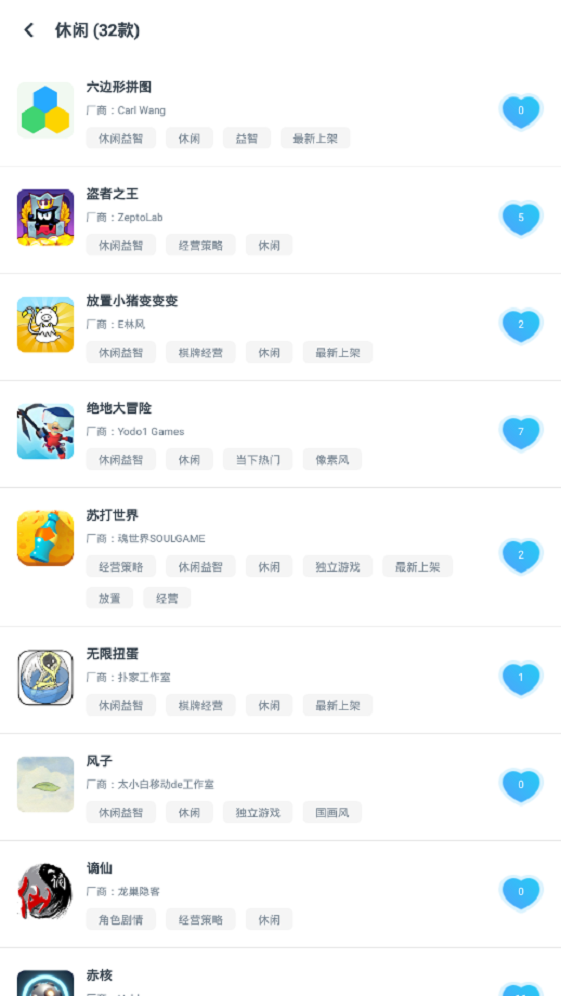 轻玩免费版  v0.3.263图1