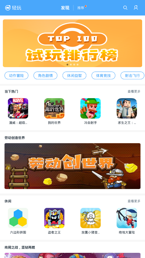 轻玩免费版  v0.3.263图3