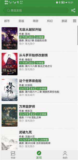 书友畅读app旧版下载  v3.2图1
