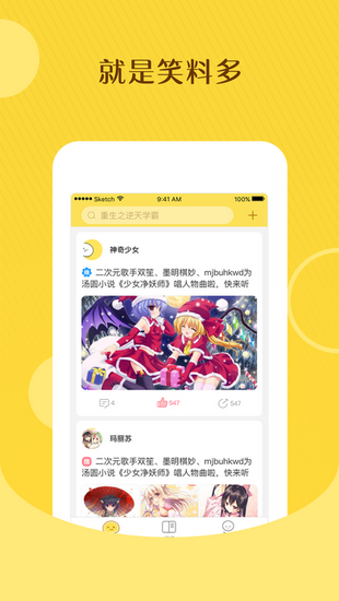 汤圆小说2024  v5.7.8图2