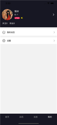 西蒂2024  v1.0.5图1