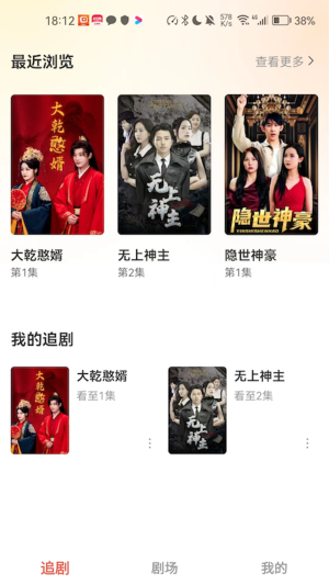 云天剧场短剧免广告版