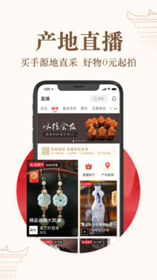 玩物得志手机版  v3.3.7图1