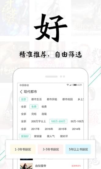 塔读文学免费版  v6.55图1