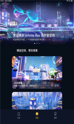 无限盒子app