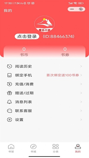 唐古小说2024