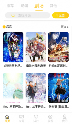 双子星动漫手机app下载  v2.1.0图1