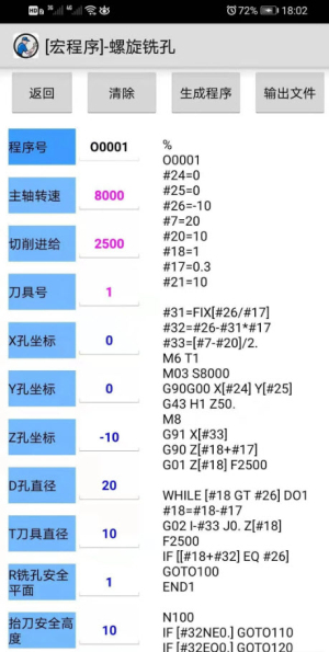 数控助手app下载官网
