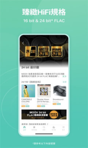 MOOV音乐2024  v4.1.7图2