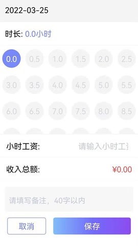 记工本  v1.4.14图1