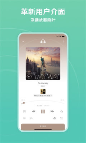 MOOV音乐2024