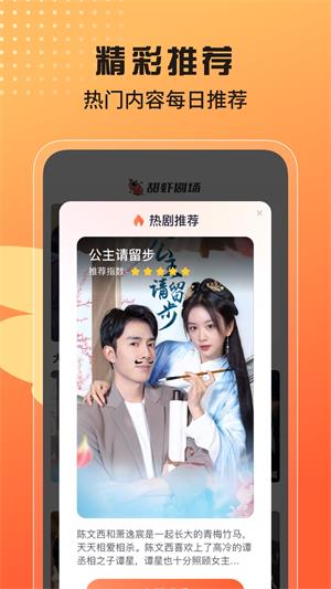 甜虾剧场手机版  v1.1.6图3