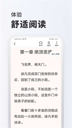 淘阅读app  v1.6.5图2