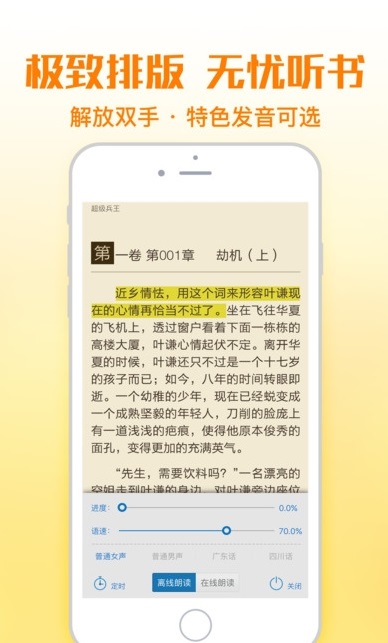 铅笔小说网下载小说