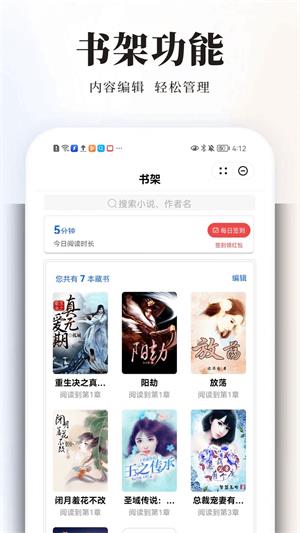 墨香趣读手机版