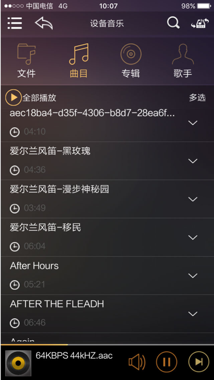 歌航音乐app