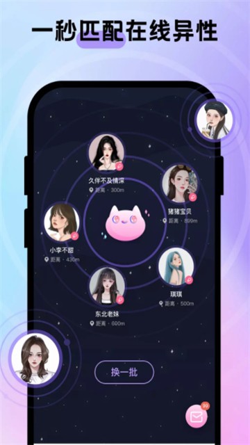 趣聊CP最新版