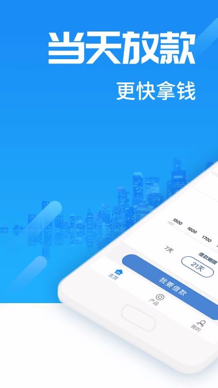无忧借款app下载  v3.5.3图3
