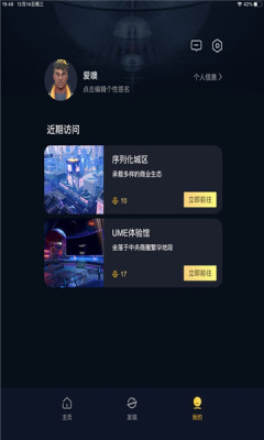 无限盒子app  v1.1.2图2