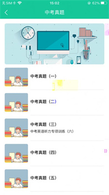 好好听英语app官网  v1.0.0图1