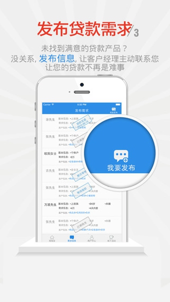 我养你贷款下载  v1.0.0图2