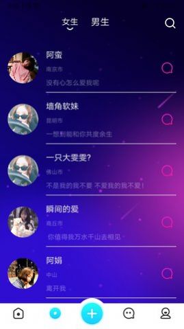 小爱聊天安卓版