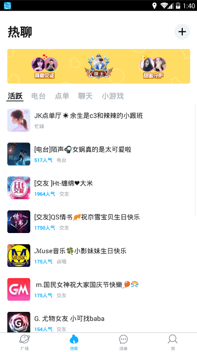 小黄鸡交友手机版  v1.0.1图1