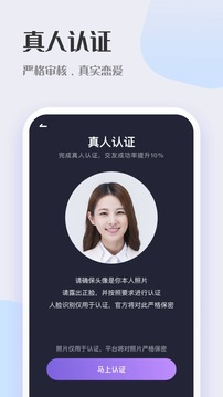 鹊桥交友软件  v2.0.0图4