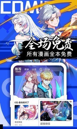 桃花宝典漫画全集免费阅读漫画446话  v4.3.0图1
