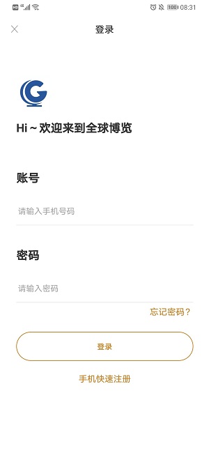 全球博览2024